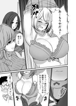 Page 8 of Tawaman no Hitozuma-tachi wa Yokkyuu Fuman Sugite