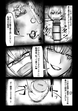 Page 4 of サキュバスピンサロ～捕まった勇者がサキュバス達にオチンチンをペロペロされるだけの存在にされるお話～