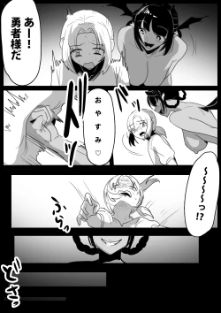 Page 17 of ゾンビサキュバスにオチン〇ンからウイルスを注入されゾンビ化されるお話
