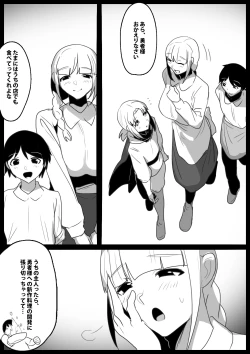 Page 4 of ゾンビサキュバスにオチン〇ンからウイルスを注入されゾンビ化されるお話