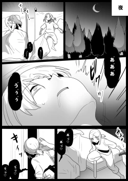 Page 8 of ゾンビサキュバスにオチン〇ンからウイルスを注入されゾンビ化されるお話
