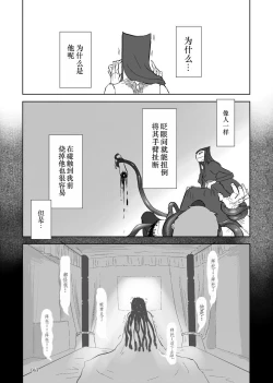 Page 11 of Igyou no Majo Ch. 14