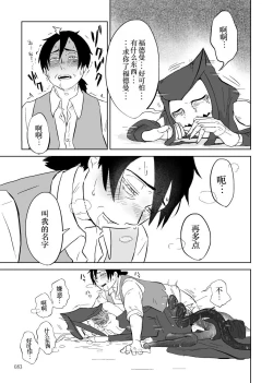 Page 31 of Igyou no Majo Ch. 14