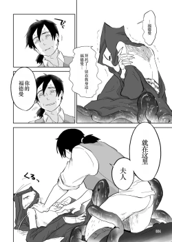 Page 32 of Igyou no Majo Ch. 14