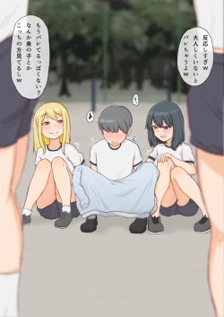 Page 31 of 同世代の女子達から靴下で 搾精されるようになってしまいました。3