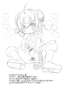 Page 7 of Yabai Kojinshi o Tsukutteru Jikan ga nai zo Dou Shiyou