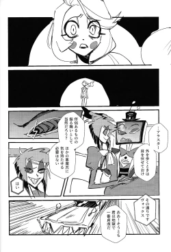 Page 21 of Marriage In Blue