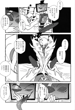 Page 42 of Marriage In Blue