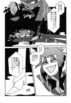 Page 89 of Marriage In Blue