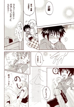 Page 20 of Dakara Tokyo Shounen na wake