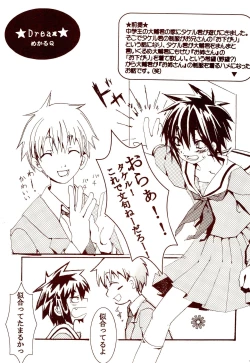 Page 29 of Dakara Tokyo Shounen na wake