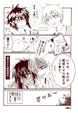 Page 30 of Dakara Tokyo Shounen na wake