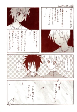 Page 37 of Dakara Tokyo Shounen na wake