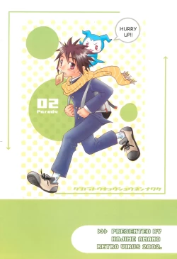 Page 56 of Dakara Tokyo Shounen na wake