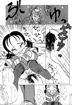 Page 25 of Zenyousai Daimaku