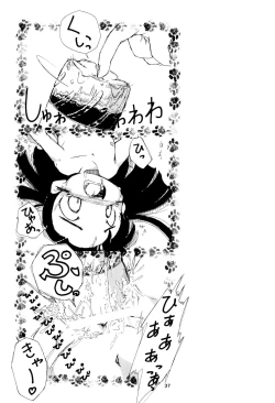 Page 37 of Zenyousai Daimaku