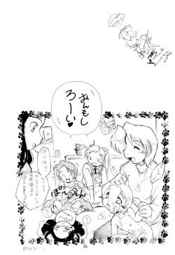 Page 38 of Zenyousai Daimaku