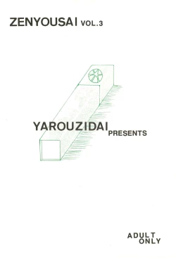 Page 42 of Zenyousai Daimaku