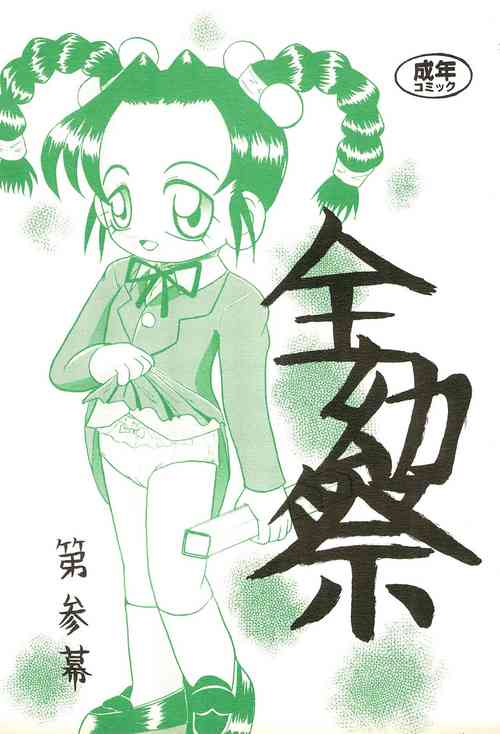 Download Zenyousai Daimaku