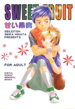 Page 1 of SWEET FRUIT