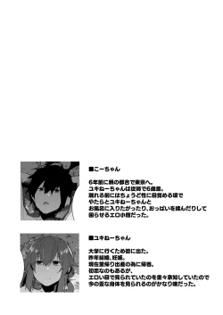 Page 36 of Natsu No Owari