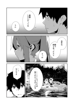 Page 6 of Natsu No Owari