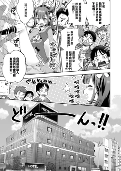 Page 13 of Acme Hime to OtakuThe OtaCir princess can't eat any more! | 絕頂公主與宅男們的毒蘋果