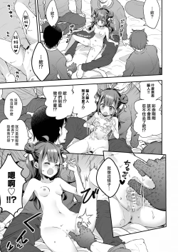 Page 21 of Acme Hime to OtakuThe OtaCir princess can't eat any more! | 絕頂公主與宅男們的毒蘋果