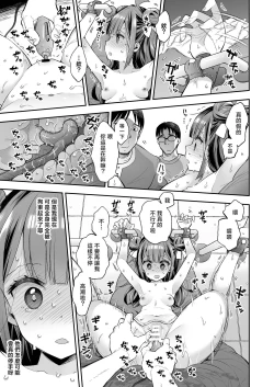 Page 59 of Acme Hime to OtakuThe OtaCir princess can't eat any more! | 絕頂公主與宅男們的毒蘋果