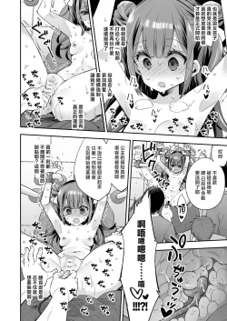 Page 60 of Acme Hime to OtakuThe OtaCir princess can't eat any more! | 絕頂公主與宅男們的毒蘋果
