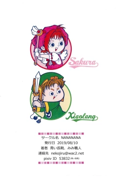 Page 20 of Heart Throb