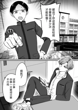 Page 2 of The Disciplinary Committee Chairman is a Sex-Saving Bunny!?
