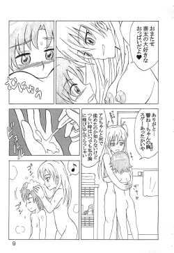 Page 8 of Watashi, Shinyuu no Otouto o Lock-on shichatteru Ikenai Precure Joshi nan desu