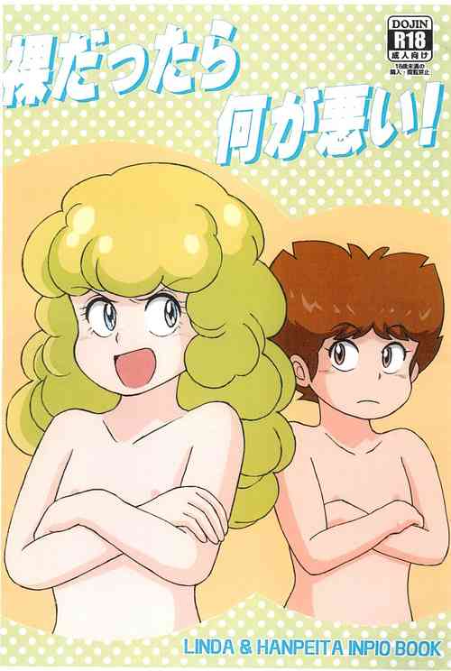 Download Hadaka dattara Nani ga Warui!