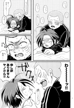 Page 21 of Joji Ya-san to Mori Aganzo