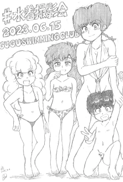 Page 13 of Super Hadakanbou