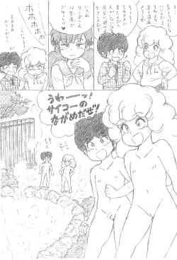 Page 5 of Super Hadakanbou