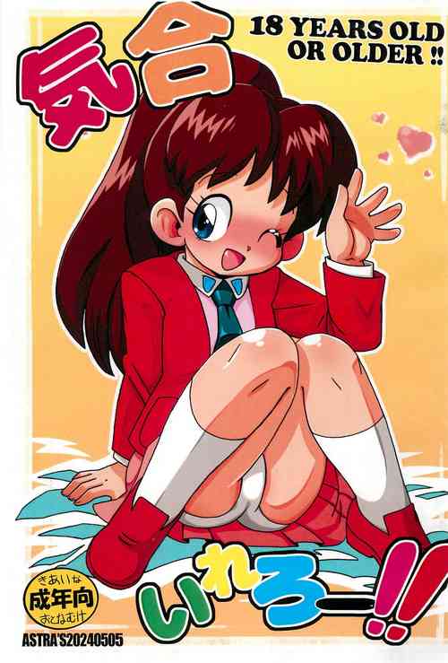 Download Kiai Irero!!