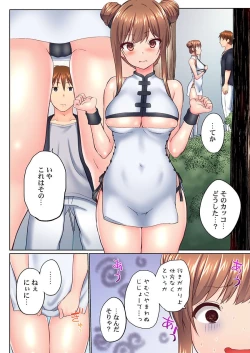 Page 12 of 実は今入ってます…。お風呂でお兄ちゃんの硬いアレが…っ 41