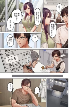 Page 11 of Fuufu Koukan31-35