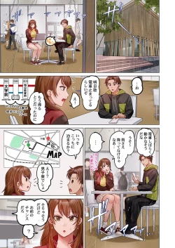 Page 131 of Fuufu Koukan31-35