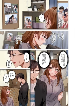 Page 137 of Fuufu Koukan31-35