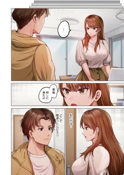 Page 146 of Fuufu Koukan31-35