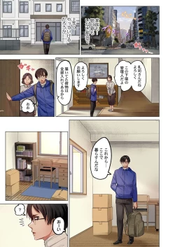 Page 5 of Fuufu Koukan31-35
