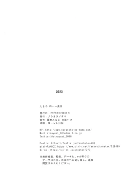 Page 8 of Tamaya 41me