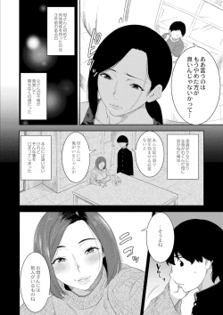 Page 12 of 近親性バイアス