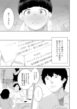 Page 133 of 近親性バイアス