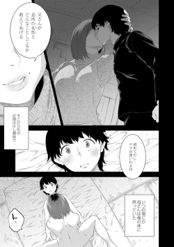 Page 13 of 近親性バイアス