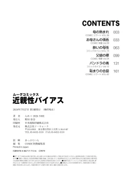 Page 194 of 近親性バイアス