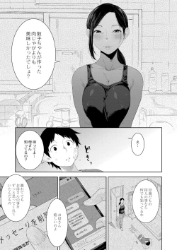 Page 19 of 近親性バイアス